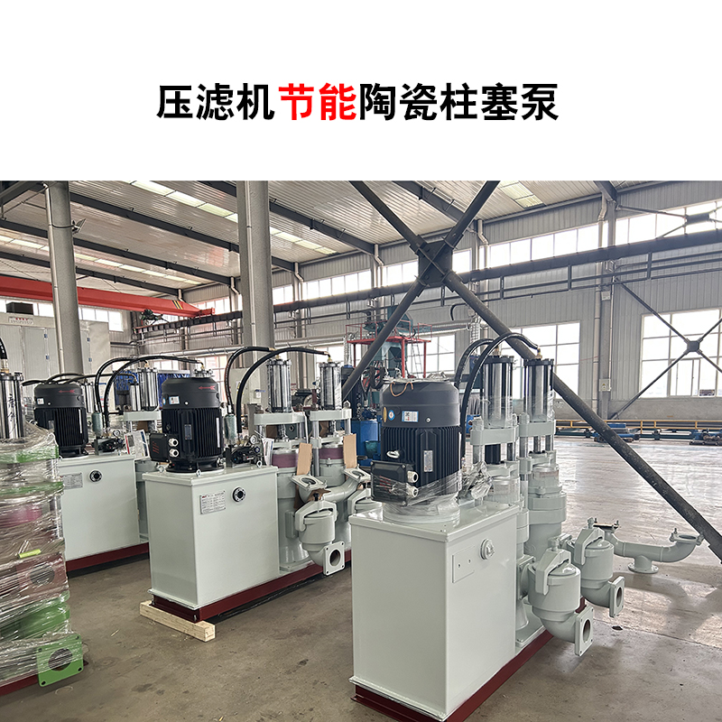 陶瓷行業污水處理設備選型指南：為什么柱塞泵是優選？