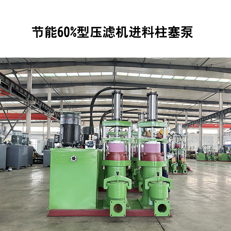 別讓入料泵拖垮濾機后腿!選對泵,產(chǎn)能提升 40% 的秘密在這里