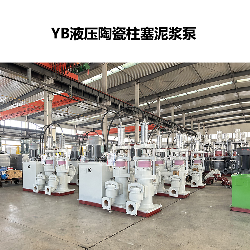 工業(yè)污水高難工況新選擇:華星YBH300 節(jié)能型柱塞泵的性能優(yōu)勢與應(yīng)用